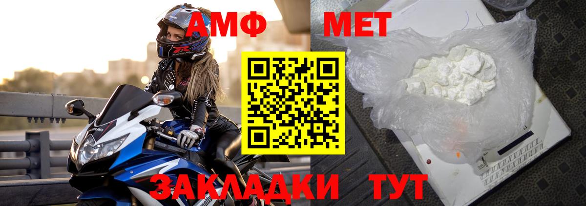 АМФ 97%  Амфетамин  Муравленко  Вход с VPN  ссылка на мегу ссылки  АМФ 