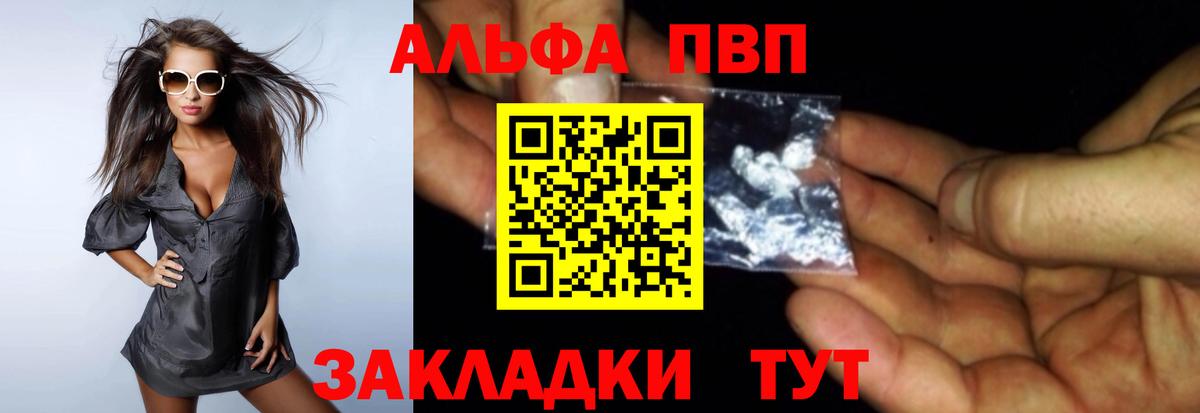 Муравленко  A PVP Соль  Вход с VPN  Alpha PVP СК  A-PVP Crystall 