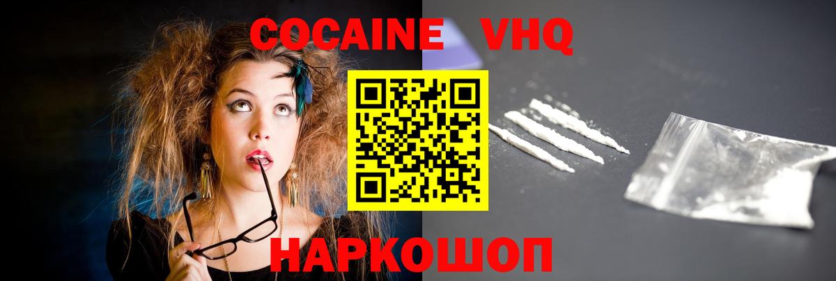 Кокаин Эквадор Муравленко