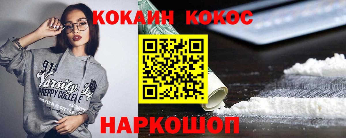 Муравленко  КОКАИН Перу  КОКАИН VHQ  COCAIN  Вход с VPN 