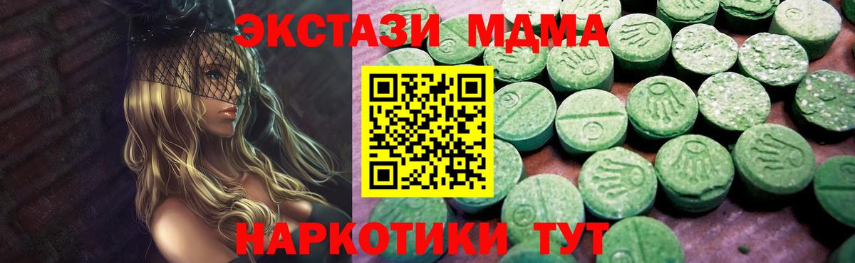 Экстази 250 мг  Вход с VPN  Ecstasy круглые  Муравленко 