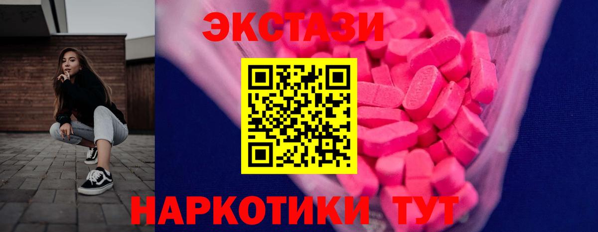 Экстази XTC Муравленко