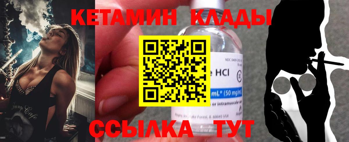 Кетамин VHQ  Кетамин ketamine  Муравленко  Вход с VPN 