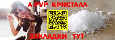 ALPHA-PVP Бугуруслан