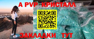 ALPHA-PVP Бугуруслан