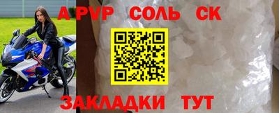 молекула духа Будённовск