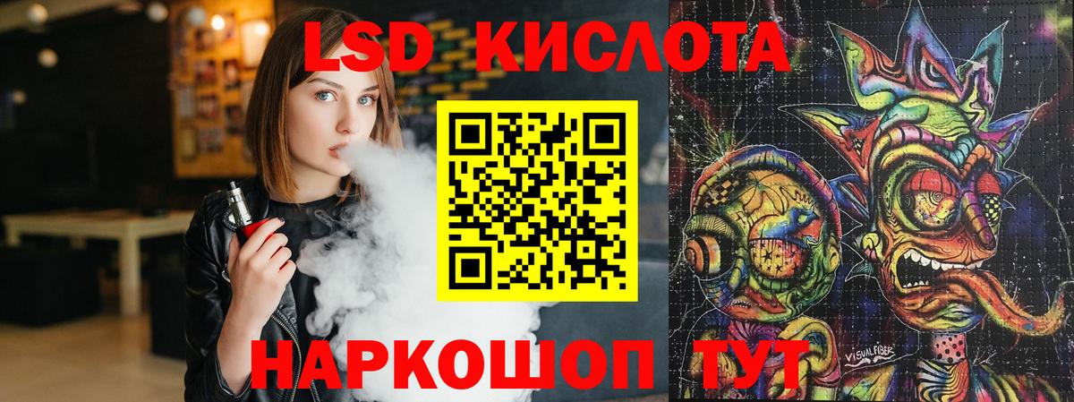 Лсд 25 экстази кислота Муравленко
