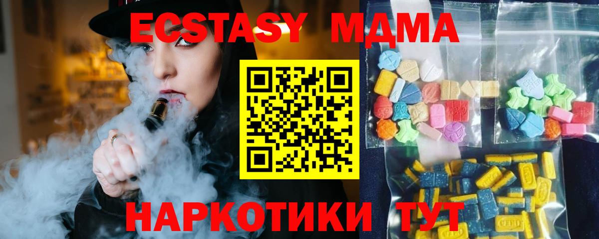 МДМА кристаллы Муравленко