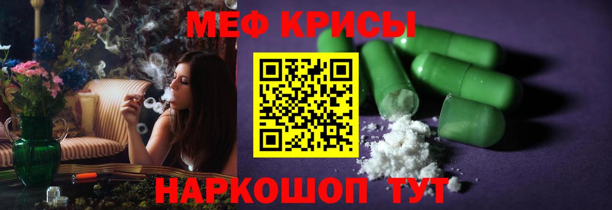 Мефедрон VHQ  Меф  Муравленко  МЯУ-МЯУ  Вход с VPN  Меф mephedrone 