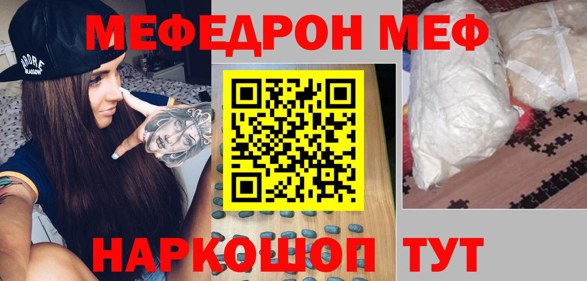 Мефедрон мука Муравленко