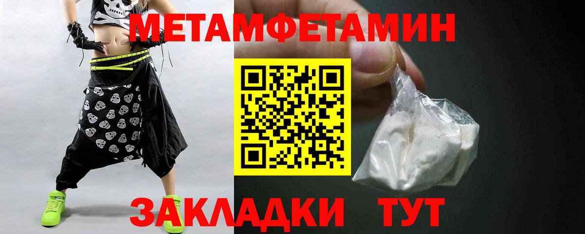 Метамфетамин Декстрометамфетамин 99.9%  Вход с VPN  Муравленко 