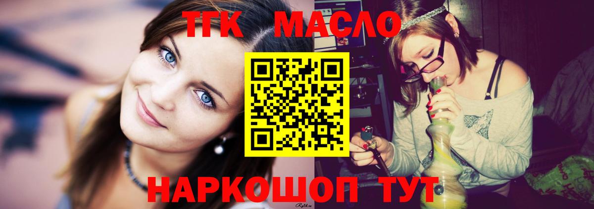 Дистиллят ТГК вейп Муравленко